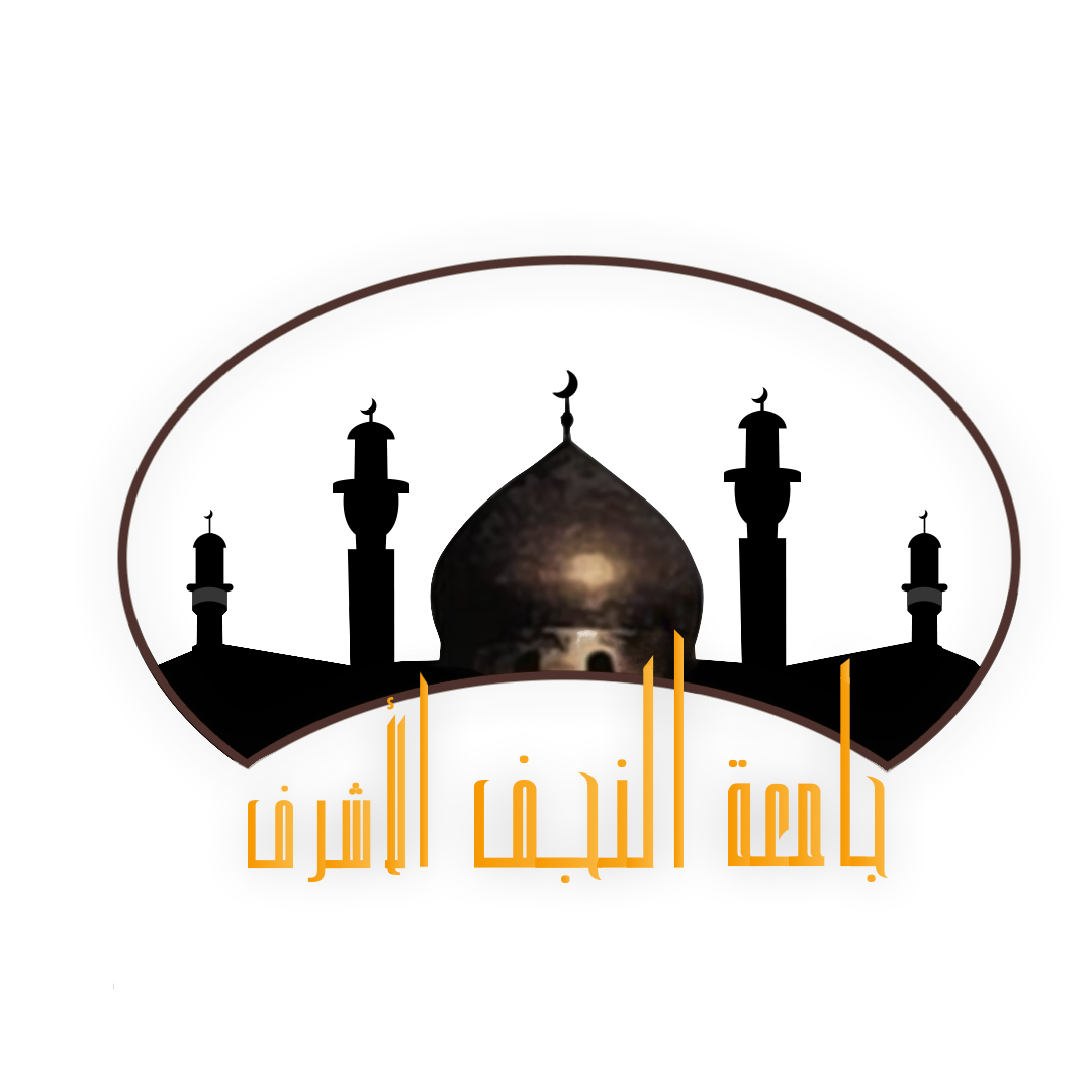 شعار جامعة النجف الأشرف